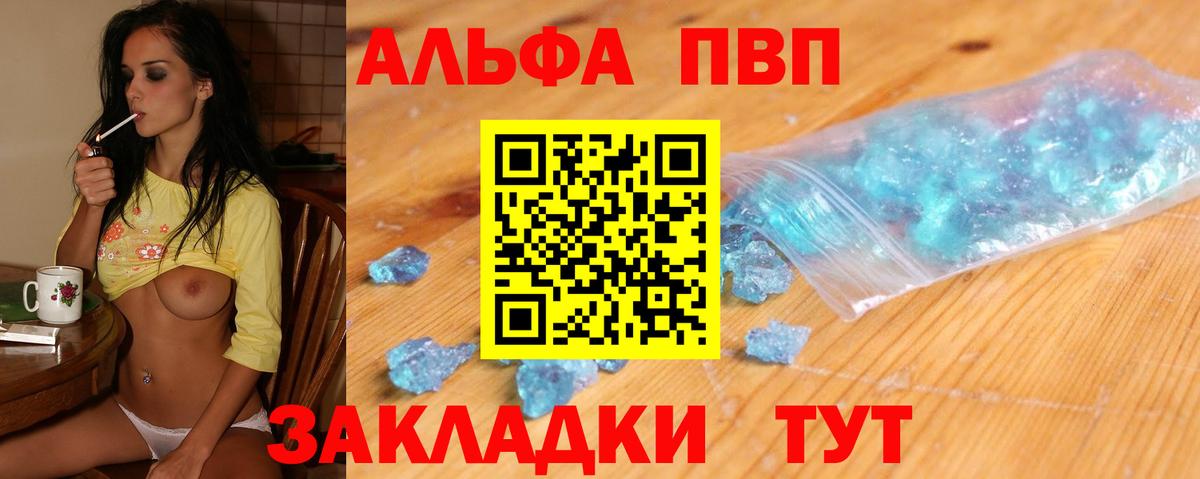 Alpha PVP  Alpha PVP VHQ  APVP крисы CK  Вход с VPN  Кингисепп  APVP крисы CK 