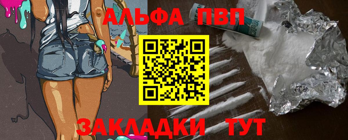 A PVP крисы CK Кингисепп
