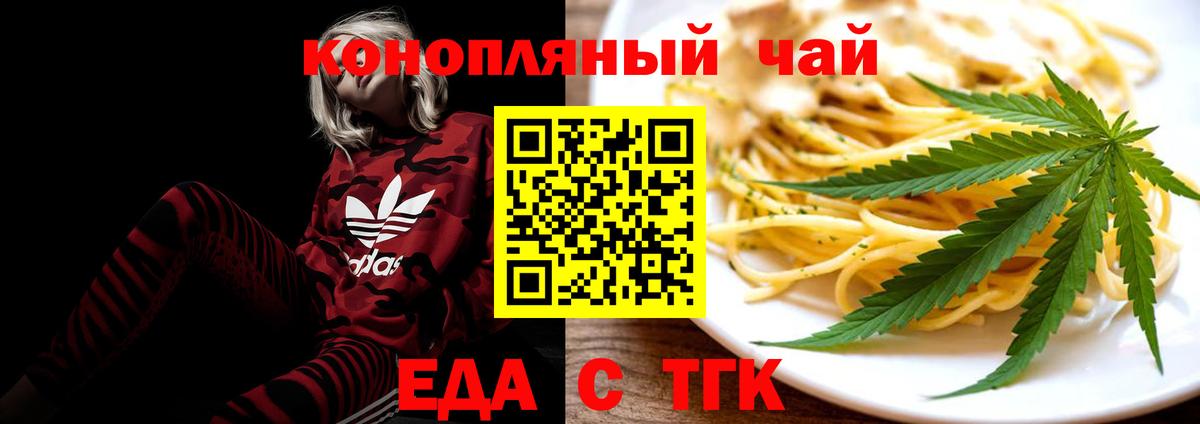 Canna-Cookies конопля  Вход с VPN  Кингисепп 
