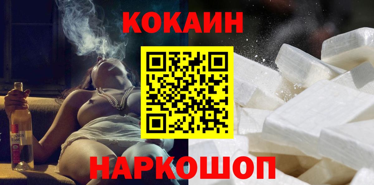 Кингисепп  Кокаин VHQ  COCAIN Перу  Вход с VPN 
