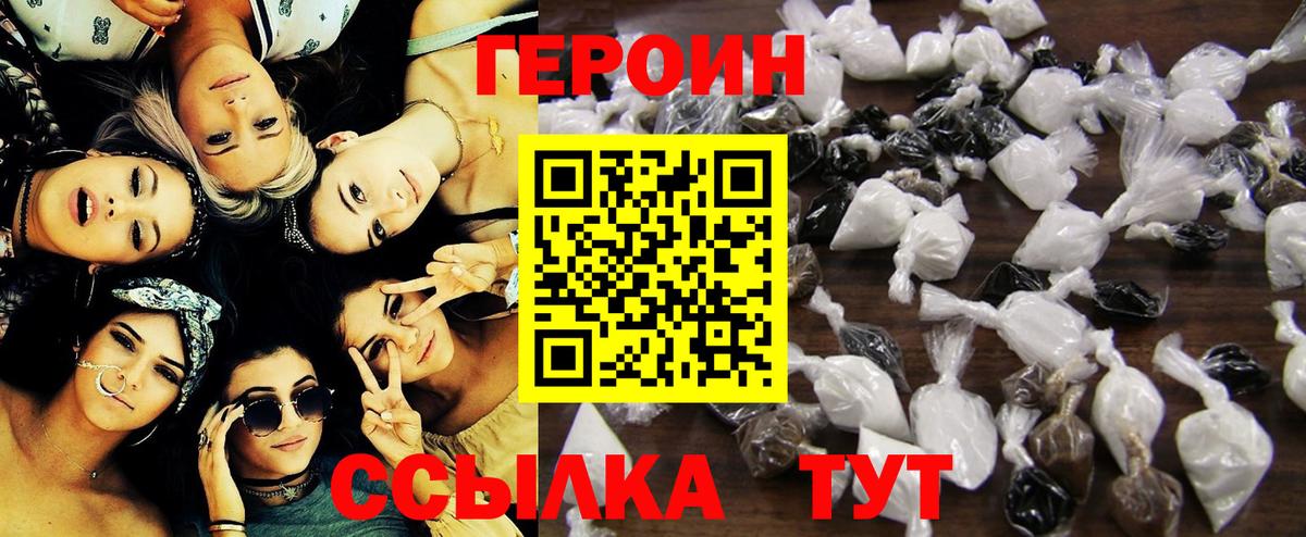 ГЕРОИН  Вход с VPN  Кингисепп  ГЕРОИН гречка 