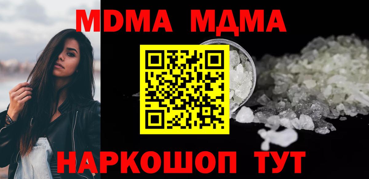 МДМА crystal  MDMA VHQ  МДМА  Кингисепп  Вход с VPN 