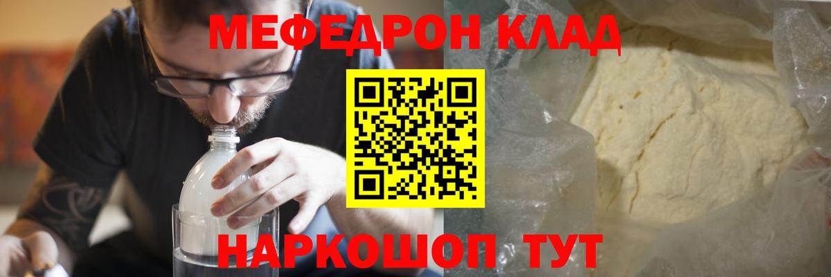 МЕФ кристаллы Кингисепп