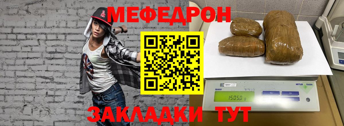 Мефедрон мука  где найти   Мефедрон  Вход с VPN  Кингисепп  МЯУ-МЯУ мука 