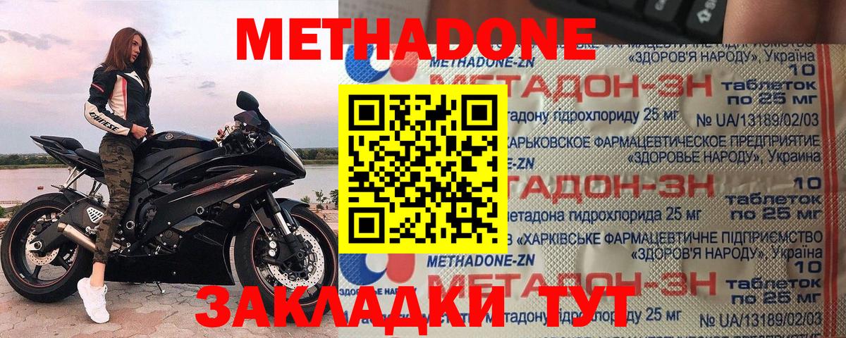 Метадон methadone  Вход с VPN  Кингисепп  blacksprut tor  МЕТАДОН methadone 