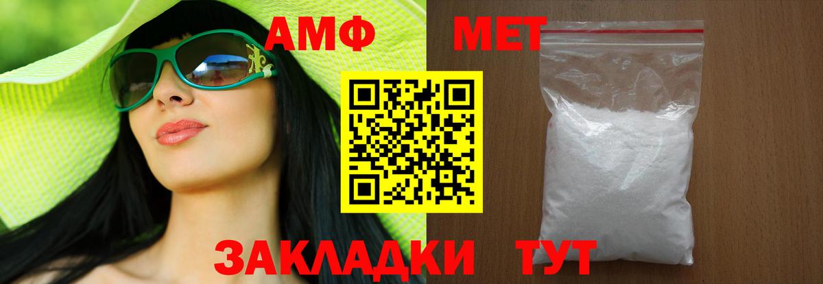 МЕТАМФЕТАМИН мет  МЕТАМФЕТАМИН мет  Вход с VPN  Кингисепп 