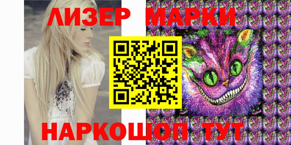 Марки N-bome 1,5мг Кингисепп