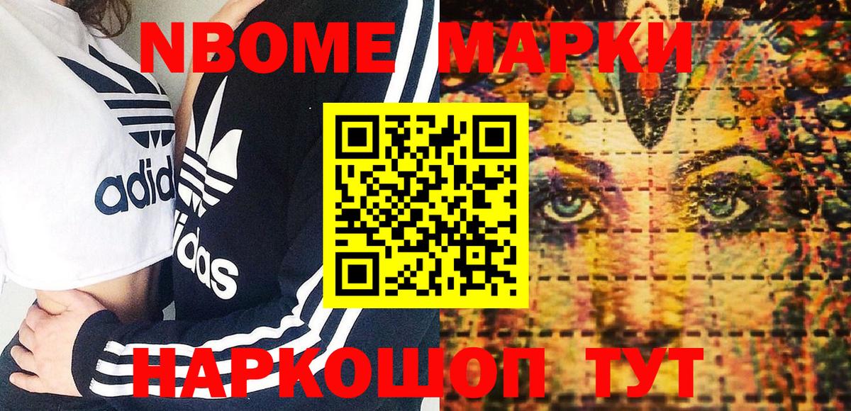 Кингисепп  Марки 25I-NBOMe 1500мкг  Вход с VPN  Марки 25I-NBOMe 1500мкг 