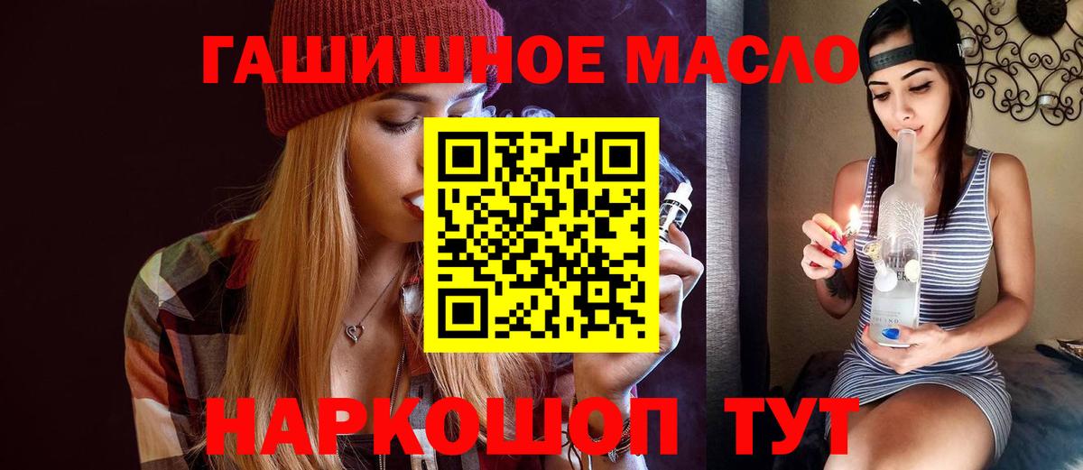Дистиллят ТГК вейп с тгк  как найти закладки  Кингисепп  Вход с VPN 